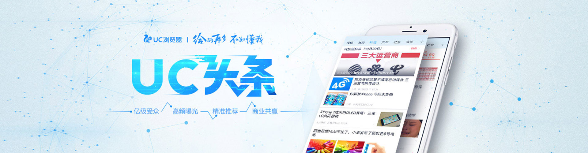 万载推广信息流